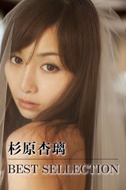 花田喜事2010